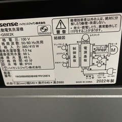 🌟激安‼️22年製HISENSE 5.5キロ洗濯機HW-G55E2K🌟N048