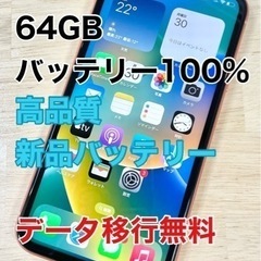 【美中古品】iPhoneXR 64GB