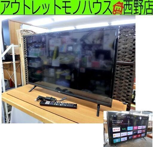 32型 液晶テレビ 2022年製 TCL 32S5200A ネット動画 フルHD アンドロイドTV 32インチ ティーシーエル 札幌 西野店