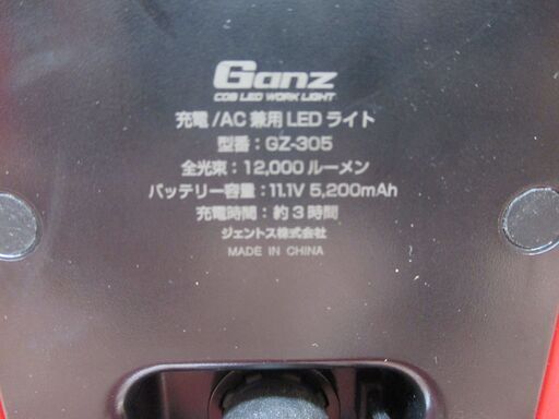 GENTOS GZ-305 LEDワークライト 中古品 12000ルーメン【ハンズクラフト宜野湾店】