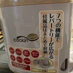 cookin𝐺𝑜𝑜𝑑フードプロセッサー