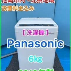 （22）★☆洗濯機・Panasonic・6㎏・2019年製