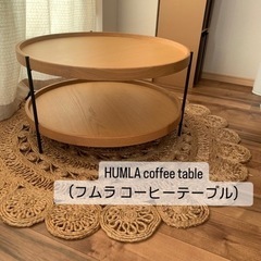 ローテーブル、リビングテーブル、ラグセット　家具