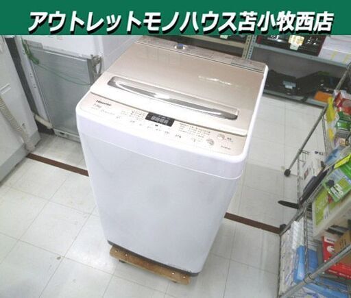 洗濯機 7.5kg 2018年製 Hisense HW-DG75A 全自動 上開き 家電 ハイセンス 苫小牧西店