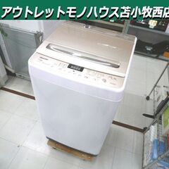 洗濯機 7.5kg 2018年製 Hisense HW-DG75A 全自動 上開き 家電 ハイセンス