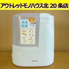 ☆IRIS OHYAMA 加熱式加湿器 KSHM-260RA-W...