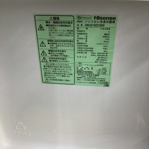 #J-77【ご来店頂ける方限定】Hisenseのミラートップ2ドア冷凍冷蔵庫です