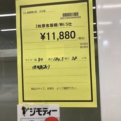 ２枚扉食器棚　HG-1165