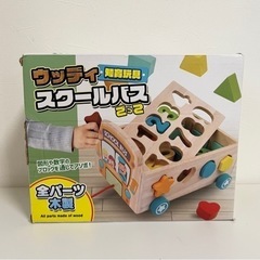 【中古品】ウッディ スクールバス 知育玩具 木製 知育ブロック ...