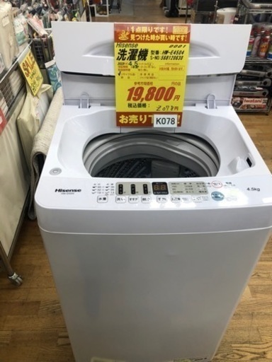 K078★2022年製Hisense製4.5㌔洗濯機★1年間保証付き★近隣配送・設置可能