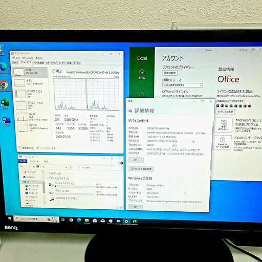 デスクトップパソコン　24型モニター＆office付フルセット