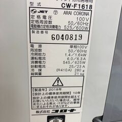 ▼値下げ▼窓用エアコン コロナ CORONA CW-F1618 2018年製 スタンダードシリーズ シェルホワイト ノンドレン 冷房専用 参考価格3,769円【安心の3ヶ月保証】　