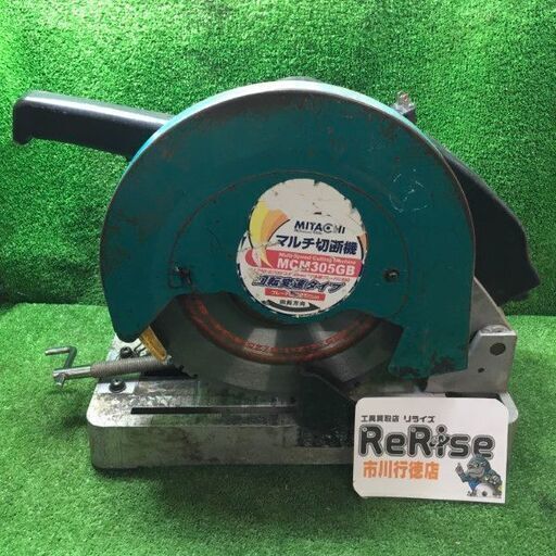MITACHI MCM305GB マルチ切断機 コード式【市川行徳店】【店頭取引限定