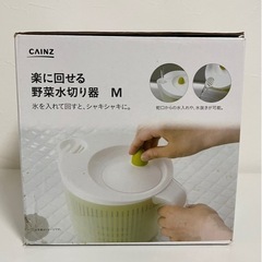 【中古品】CAINZ カインズ 楽に回せる 野菜水切り器 …