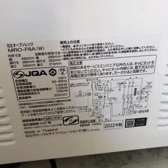 ▼値下げ▼オーブンレンジ 日立 2022年 MRO-F6A キッチン家電 参考価格40,480円 💳自社配送時🌟代引き可💳※現金、クレジット、スマホ決済対応※【3ヶ月保証】