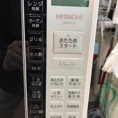 ▼値下げ▼オーブンレンジ 日立 2022年 MRO-F6A キッチン家電 参考価格40,480円 💳自社配送時🌟代引き可💳※現金、クレジット、スマホ決済対応※【3ヶ月保証】