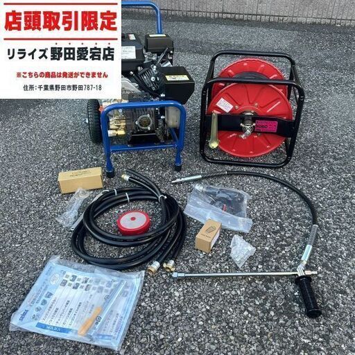 精和 JC-1513GOS 高圧洗浄機【野田愛宕店】【店頭取引限定】【未使用】ITJCWG6G61UQ