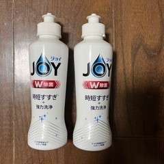 JOY 2本