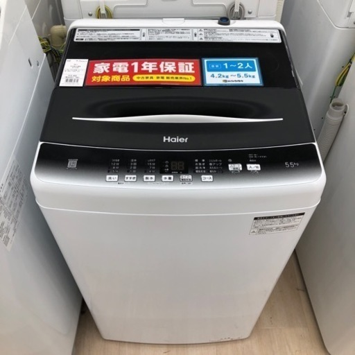 Haier(ハイアール)の全自動洗濯機をご紹介致します！