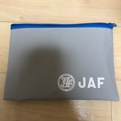 【未使用品】JAF会員特典　トラベル3点セット