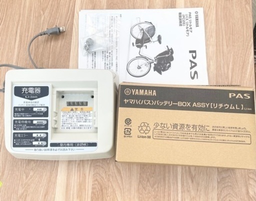 電動自転車】☆バッテリー新品⭐︎ YAMAHA 電動アシスト PAS Little