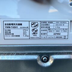 洗濯機 ヤマダ YWM-T45H1 2022年 4.5㎏ せんたくき【安心の3ヶ月