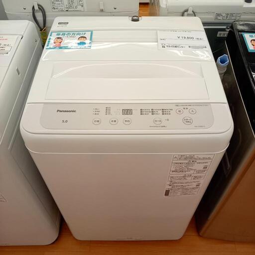 ★ジモティ割あり★ Panasonic　洗濯機　21年製　5kg　ホワイト　クリーニング済　YJ862