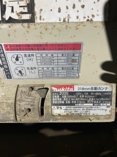 中古機械