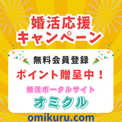 【オミクル】【クリスマス1ヶ月前イベント】【20代限定】完全着席...