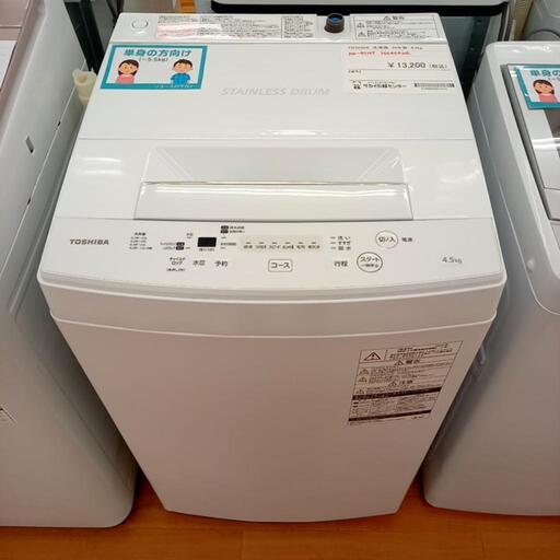 ★ジモティ割あり★ TOSHIBA　洗濯機　20年製　4.5kg　ホワイト　クリーニング済　YJ863