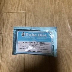 チューブダイエット★低脂肪 7包