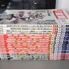 月刊誌「近代盆栽」19冊