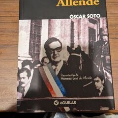 スペイン語の本サルバドール・アジェンデの最後の日