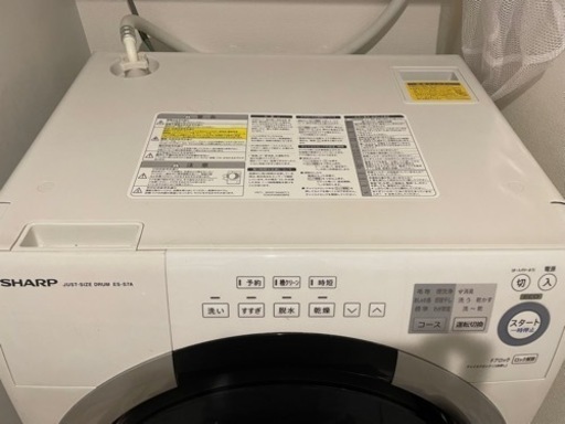 ドラム式洗濯機 ES-S7A-WL
