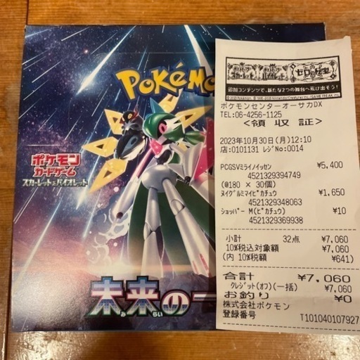 ポケモンカード　box 未来の一閃