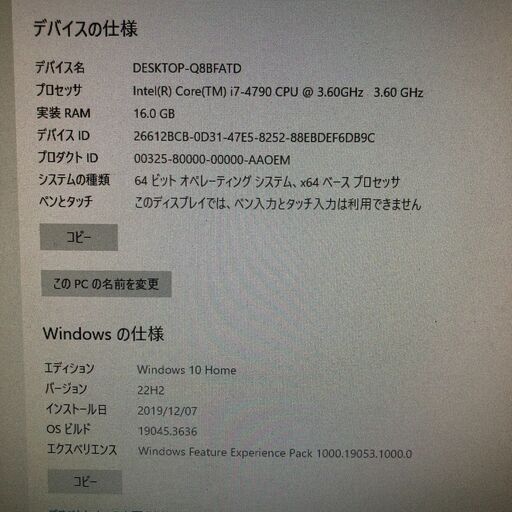 ゲーミングパソコン/GTX1660 Ti/Core i7-4790/メモリ16GB/SATA SSD