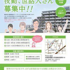 未経験者歓迎！！寝屋川市にて軽度障がい者グループホームで働きませんか？