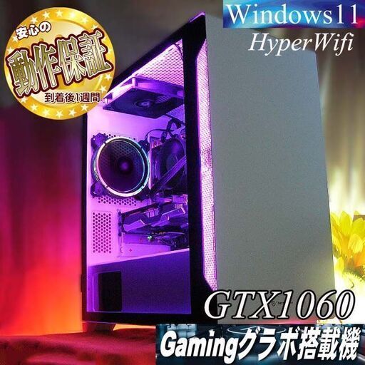 【■GTX1060■高FPSゲーミングPC】パルワールド・フォートナイト◎現品組み上げ製造番号：1030JPY1