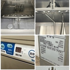 大和冷機 業務用 食器洗浄機 フロントドアタイプ 省エネ 三相200V 
