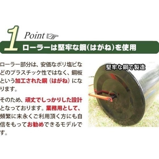 大阪府交野市 直接引取限定 組み立て済み 芝生用転圧ローラー