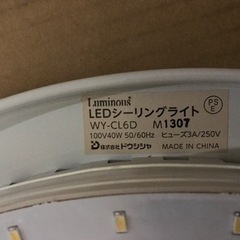 LED照明器具　