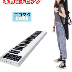 電子ピアノ¥14900→¥2000