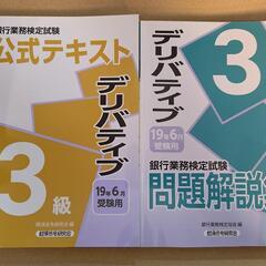 金融系参考書