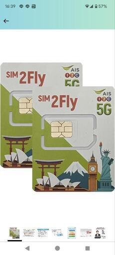 海外用SIM×2
