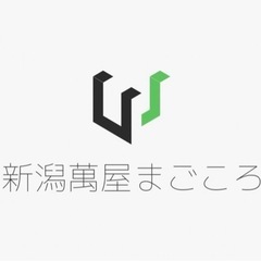 庭の手入れ(枝切り、木の剪定等)承ります🙇‍♂️