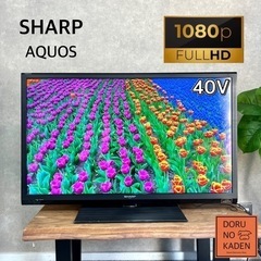 ☑︎ご成約済み🤝 SHARP 大画面の40型テレビ👀 超高画質