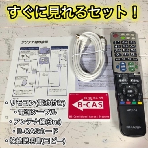 ☑︎すぐ見れる👏🏻 SHARP 大画面の40型テレビ👀 超高画質💫 配送無料