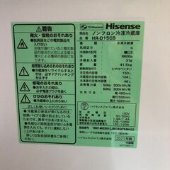 ☆中古￥14,300！Hisense　104㍑2ドア冷蔵庫　家電　2021年製　HR-D15CB型　幅48㎝ｘ奥行60㎝ｘ高さ123㎝　【BJ227】
