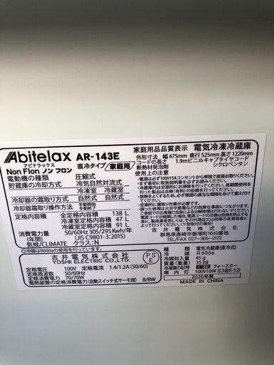 ☆中古￥11,800！Abitelax　138㍑2ドア冷蔵庫　家電　2020年製　AR-143E型　幅48㎝ｘ奥行53㎝ｘ高さ122㎝　【BJ300】