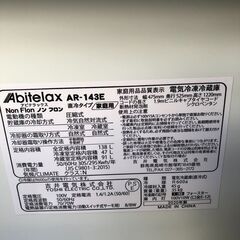 ☆中古￥11,800！Abitelax　138㍑2ドア冷蔵庫　家電　2020年製　AR-143E型　幅48㎝ｘ奥行53㎝ｘ高さ122㎝　【BJ300】